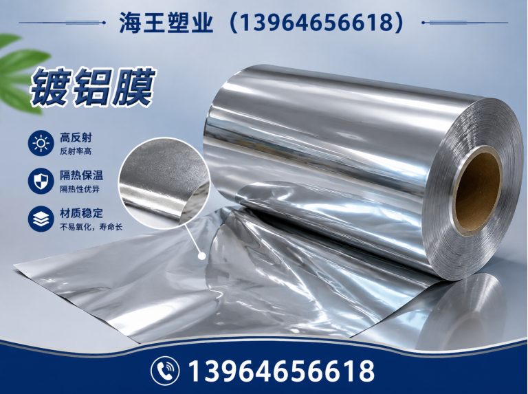 安丘市镀铝膜展示图